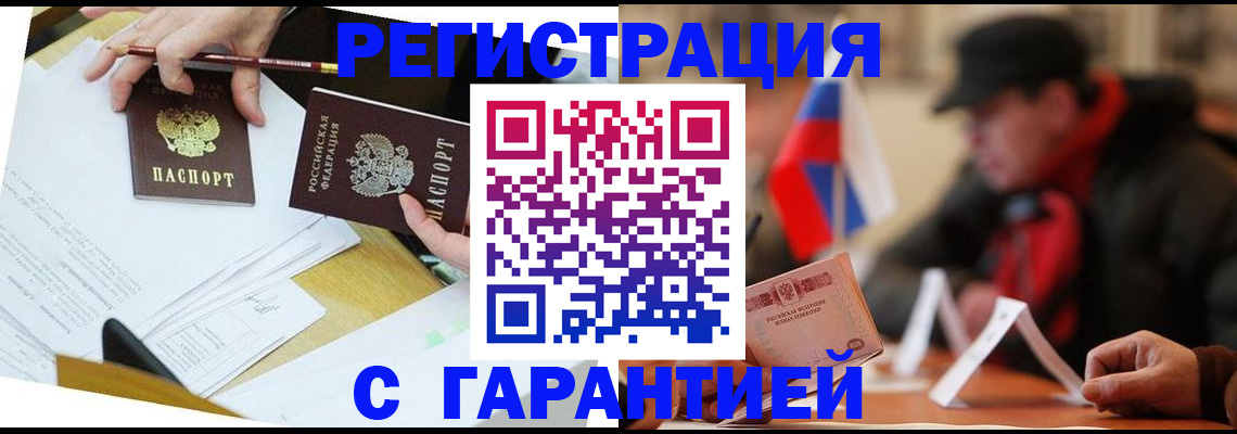 регистрация для школы в Бикине