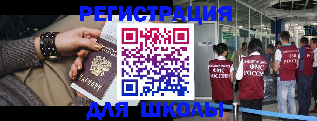 временная регистрация госуслуги в Бикине