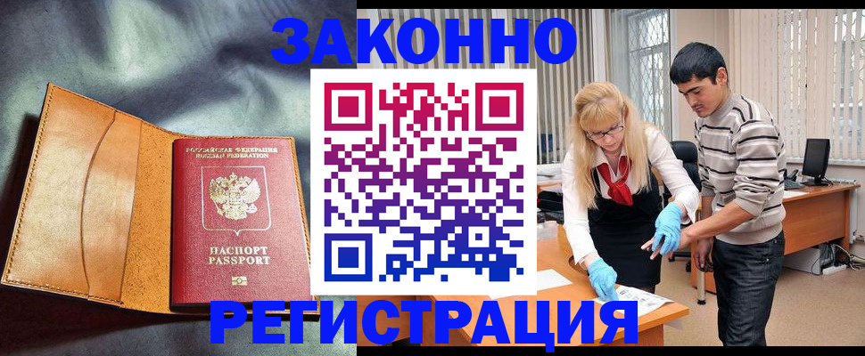 прописка поиск в Бикине